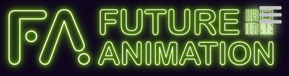 Future Animation - AI-assisted Animation Production Pilot Scheme