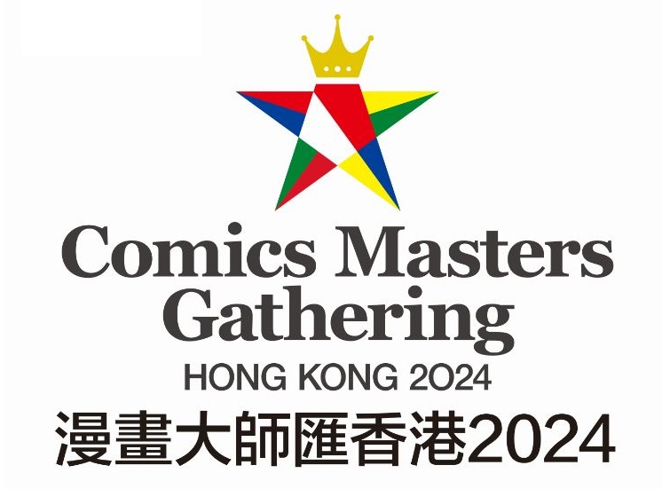 Comics Masters Gathering Hong Kong 2024