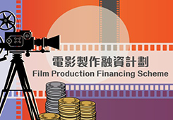 Film Production Financing Scheme