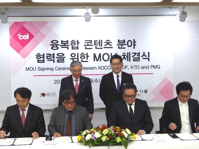 Mr So (back row, right) witnesses the signing of a Memorandum of Understanding for Exchanges by PMQ Management Company Limited of Hong Kong, the Korea Tourism Organization, the Korea Creative Content Agency and the Korea Craft and Design Foundation with Mr Kim (back row, left).