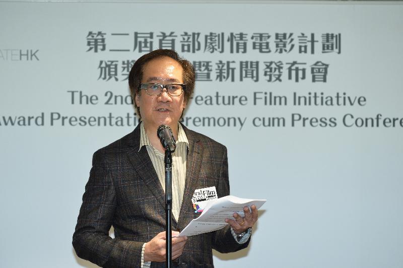 The Head of Create Hong Kong, Mr Jerry Liu, delivers a speech at the award presentation ceremony of the 2nd First Feature Film Initiative today (January 8).