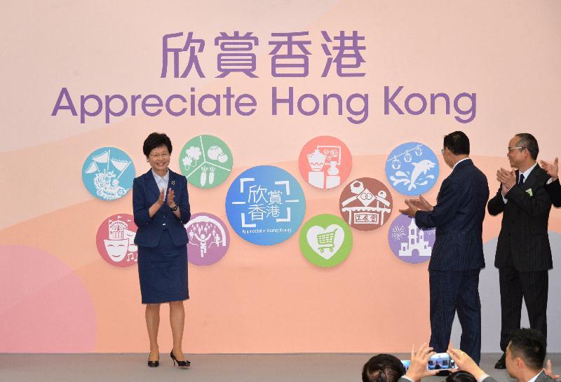 The Chief Secretary for Administration, Mrs Carrie Lam, officiated at the launching ceremony of a territory-wide public participation campaign named 