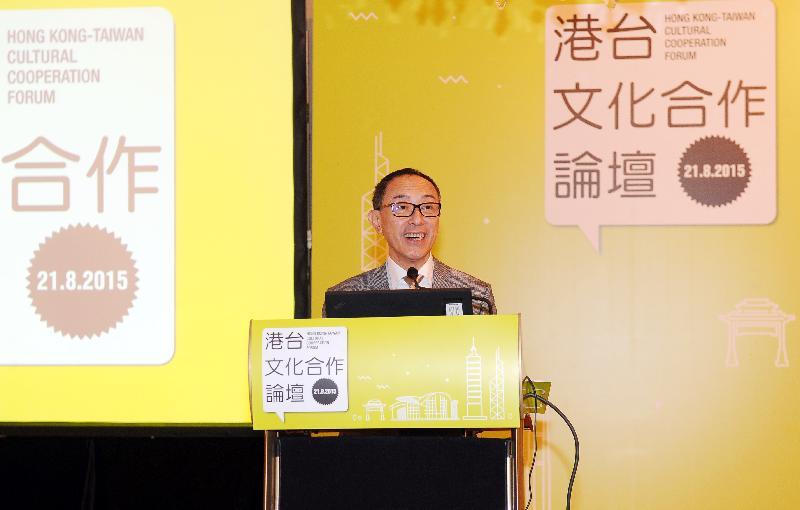 The Hong Kong-Taiwan Cultural Co-operation Committee (HKTCCC) and the Taiwan-Hong Kong Cultural Co-operation Committee (THKCCC) held the Fifth Hong Kong-Taiwan Cultural Co-operation Forum in Hong Kong today (August 21). Photo shows the Convenor of the HKTCCC, Dr Fredric Mao, addressing the opening ceremony.