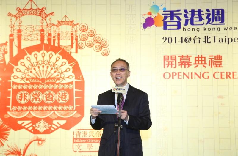 The Convenor of the Hong Kong-Taiwan Cultural Co-operation Committee, Mr Fredric Mao, speaks at the opening ceremony of Hong Kong Week 2014 in Taipei.