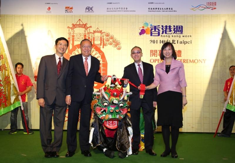 Photo shows (from left) the Director of the Hong Kong Economic, Trade and Cultural Office (HKETCO), Mr John Leung; the Chairman of the Hong Kong-Taiwan Economic and Cultural Cooperation and Promotion Council (ECCPC), Mr Charles Lee; Mr Fredric Mao; and the Director of Leisure and Cultural Services, Ms Michelle Li, at the opening ceremony.