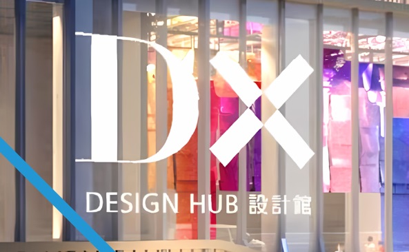 Hong Kong DX Design Hub – Exhibition with extended activities open for FREE admission