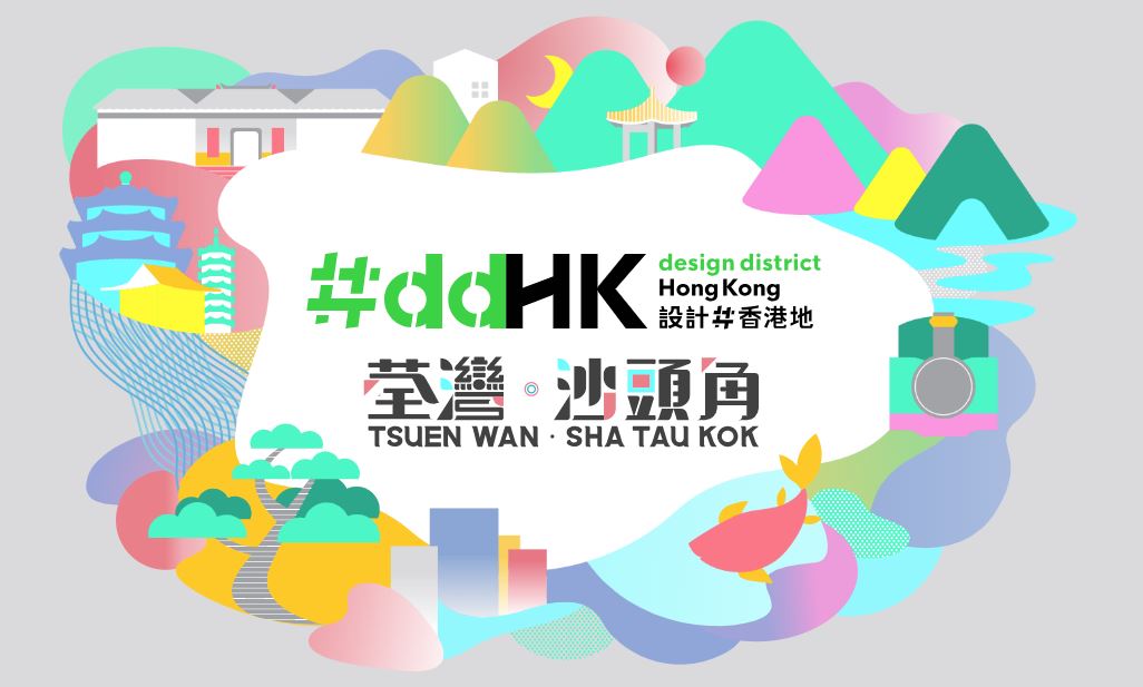 Design District Hong Kong ##ddHK – Creative Journey．Infinite Discovery from 12 December 2024 to 14 February 2025 